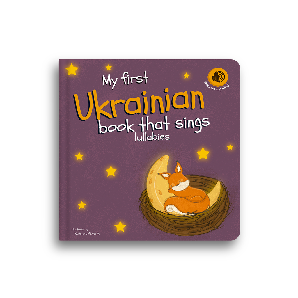 My first Ukrainian book that sings lullabies