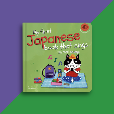 Pre-Order: My first Japanese book that sings animal songs (ships in early October)