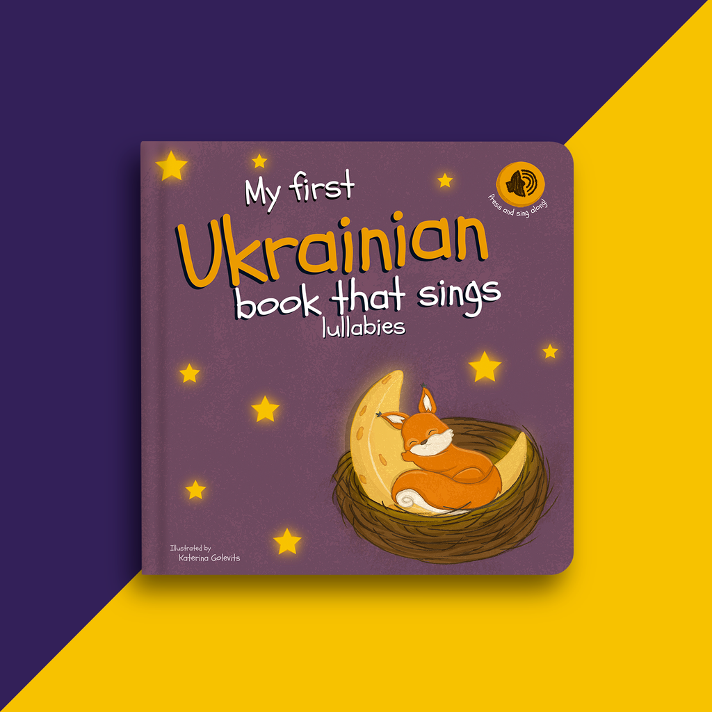 My first Ukrainian book that sings lullabies (Backordered - ships week of March 4)