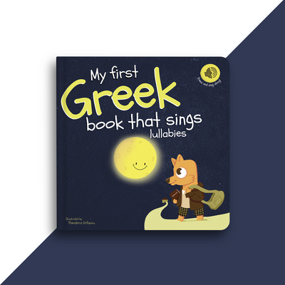 My first Greek book that sings lullabies songs