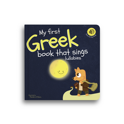 My first Greek book that sings lullabies songs (Pre-order ships late August)