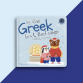 Pre-Order: My first Greek book that sings holiday carols (Ships mid November) 1