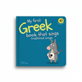 My first Greek book that sings traditional songs 4