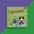 Pre-Order: My first Japanese book that sings animal songs (ships in early October) 1