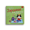 Pre-Order: Set of 2 Japanese Books that Sing (Ships early October) 10