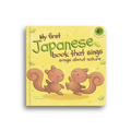 Pre-Order: Set of 2 Japanese Books that Sing (Ships early October) 5