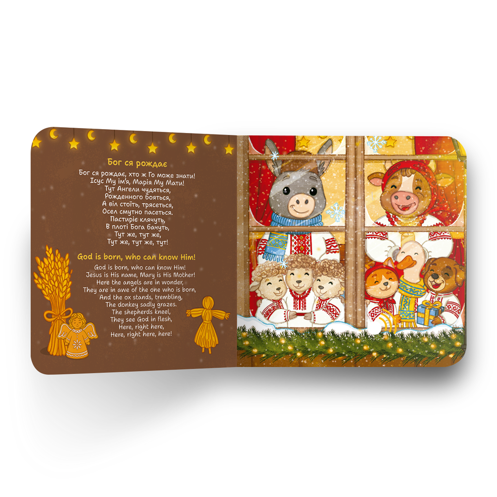 Pre-Order: My first Ukrainian book that sings Christmas songs (ships in early December)