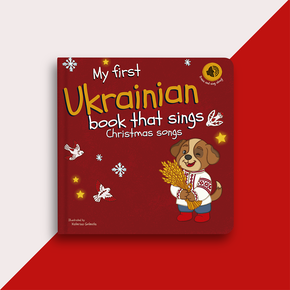 Pre-Order: My first Ukrainian book that sings Christmas songs (ships in early December)