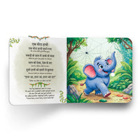 Pre-Order: Set of 3 Hindi Books that Sing (ships in early October) 2