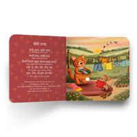 Pre-Order: My first Hindi book that sings traditional songs (ships in early October) 4