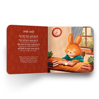 Pre-Order: My first Hindi book that sings traditional songs (ships in early October) 3