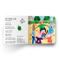 Pre-Order: My first Japanese book that sings animal songs (ships in early October) 3