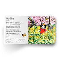 Pre-Order: My first Japanese book that sings animal songs (ships in early October) 4