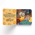 My first Russian book that sings lullabies 2